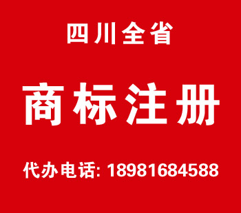 荣县商标注册